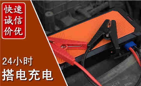上林汽车搭电场景与案例