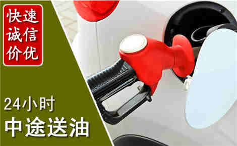 上林中途送油场景与案例
