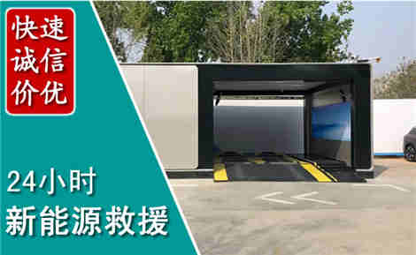 上林新能源汽车救援场景与案例