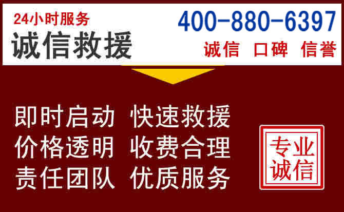 上林汽车救援 上林汽车救援