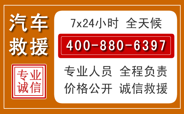 上林汽车救援电话 上林汽车救援电话.jpg