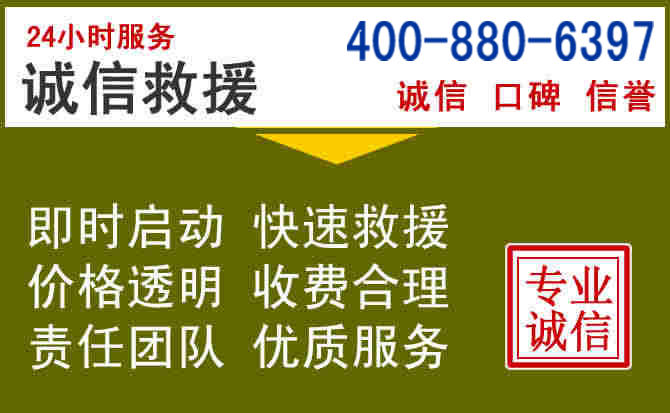 上林汽车救援电话 上林汽车救援电话