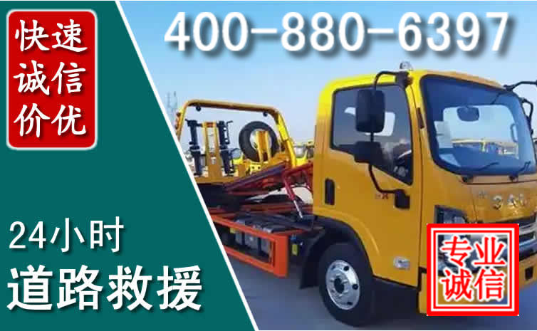 上林道路救援电话 上林道路救援电话