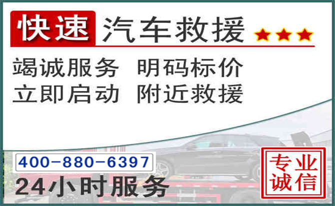 上林长春拖车电话 上林长春拖车电话