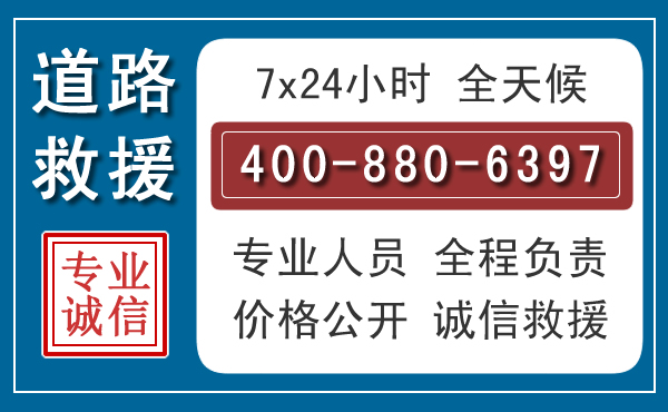 上林长春拖车电话 上林长春拖车电话